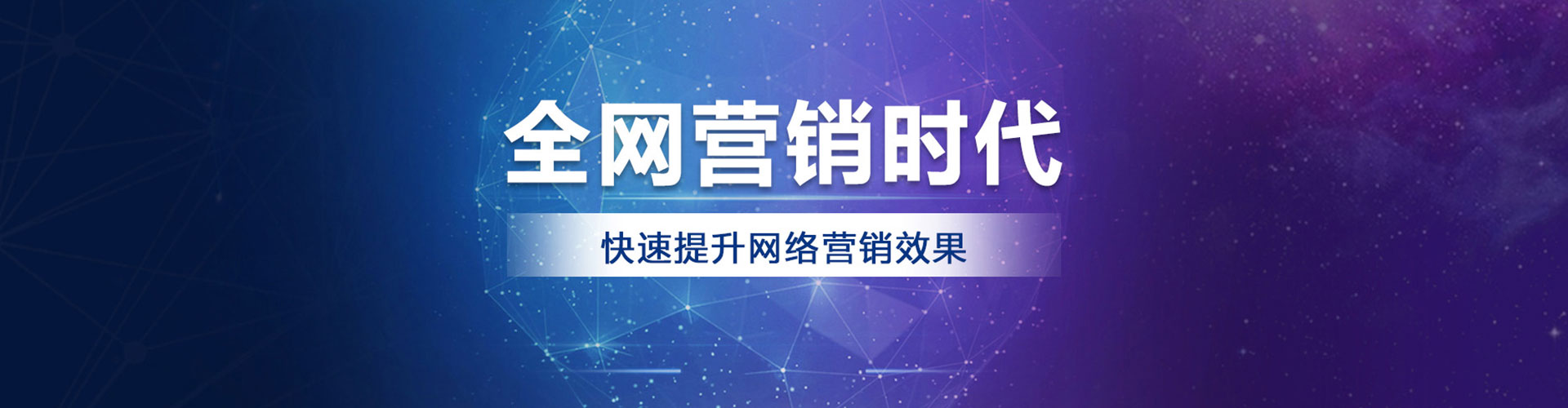 金东网络推广开户